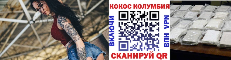COCAIN Fish Scale  Купить  Суворов 