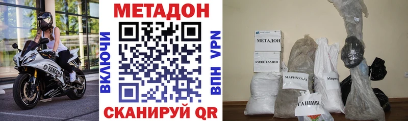 МЕТАДОН кристалл  Купить  Суворов 