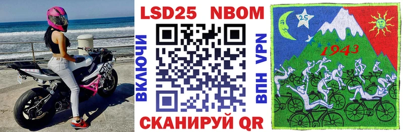 Марки 25I-NBOMe 1500мкг  Купить  Суворов 